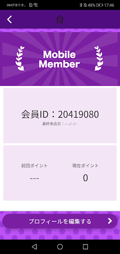 真心 広陵店 Officialアプリ Screen 3