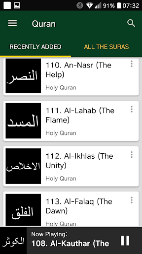 Quran Audio in English - Reader Waheed Zafar Qasmi