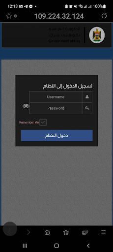 المشروع الوطني لالغاء صحة صدور Screen 2