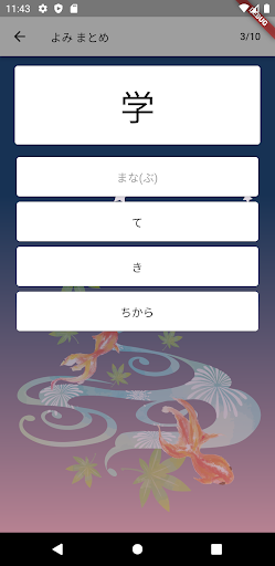 Download 小学1年生 わっしょい漢字 漢字検定10級 Free For Android 小学1年生 わっしょい漢字 漢字検定10級 Apk Download Steprimo Com