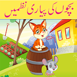 kids Urdu poems icon