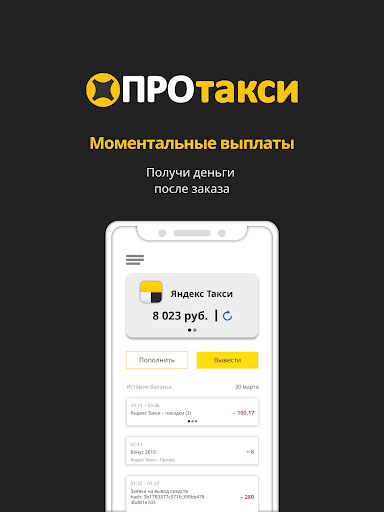 протакси ру таксопарк