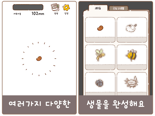 Pat Me God! -Office worker- Screen 3