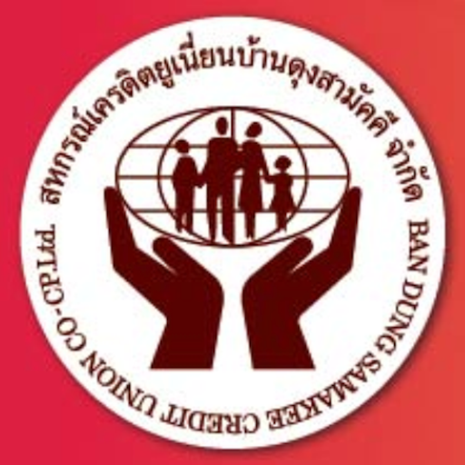 เครดิตยูเนียนบ้านดุงสามัคคี logo