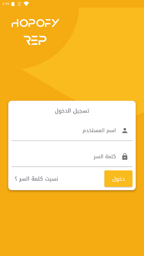 Android application هوبوفي (تحصيل) screenshort