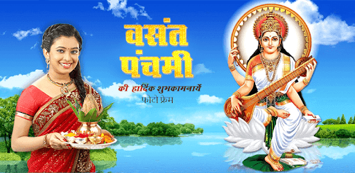 Vasant panchami photo frames