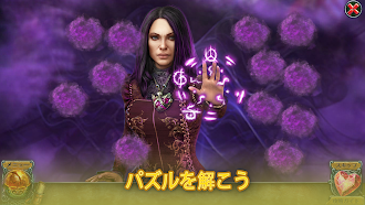 Game screenshot 不滅の愛：盲目の欲望 apk download