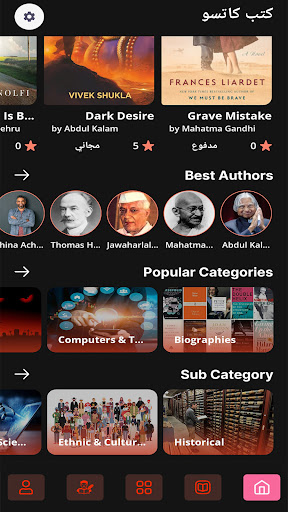 مكتبة كاتسو Katsu Library