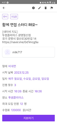 끼리 Screen 2