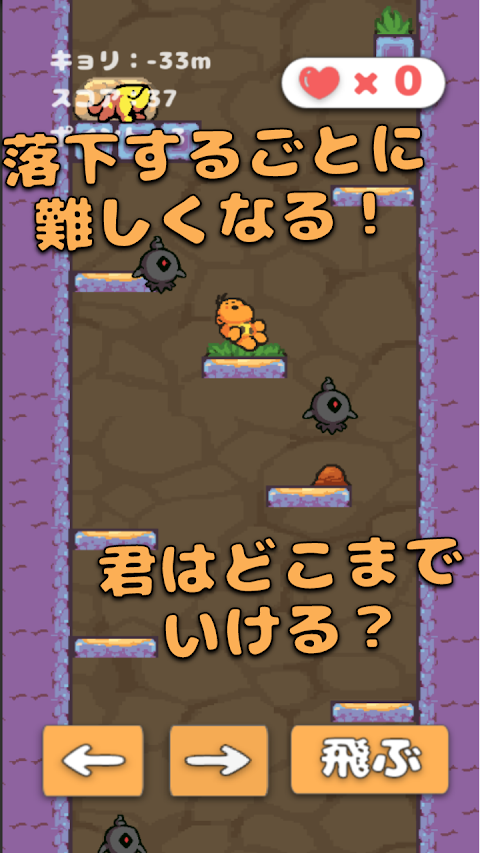 極限まで落下するゲーム - 無料 の アクション ゲーム -のおすすめ画像5