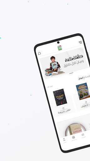 Android application Enjaz | انجاز screenshort