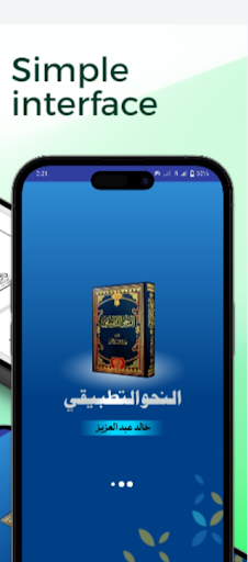 النحوالتطبيقي Pdf Screen 3