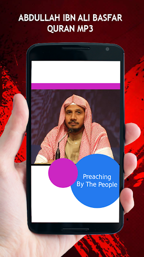 Abdullah Ali Basfar Quran MP3