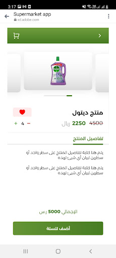 سوبر ماركت Screen 3