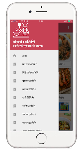 All Bangla Recipes Screen 2