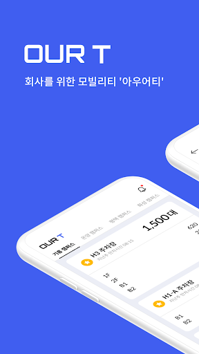 Android application 아우어티 screenshort