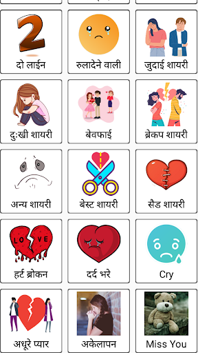 2024 Dard Shayari दर्द शायरी Screen 3