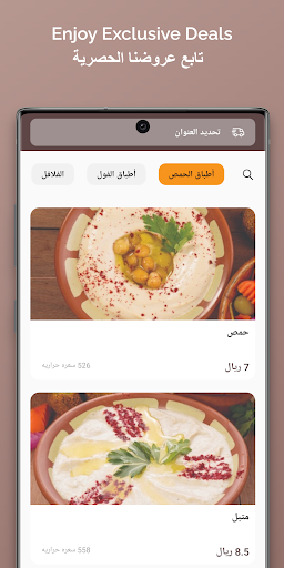 Android application Al Humousani | الحمصاني screenshort