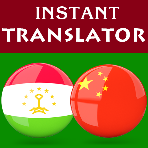 Tajik Chinese Translator  Icon