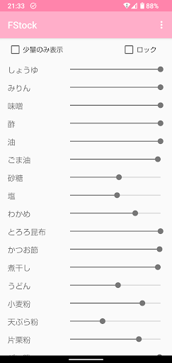 Android application FStock screenshort