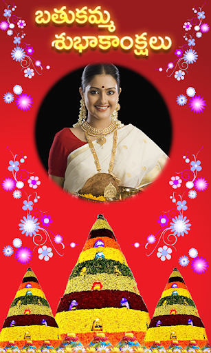 Bathukamma Photo Frames Screen 3