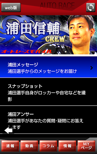 オートレースモバイルアプリ Google Play のアプリ