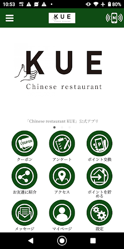 Android application Chinese restaurant KUE screenshort
