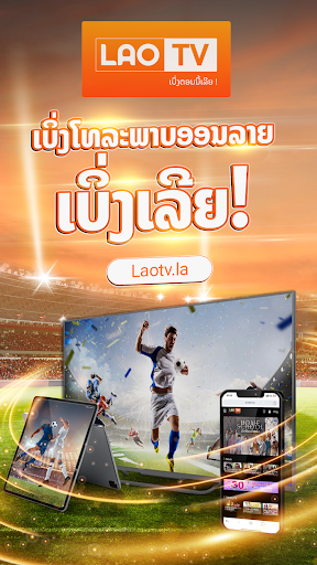 LaoTV