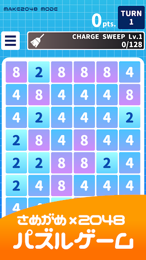 Android application Same2048 screenshort