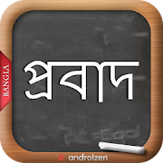 Top 15 Books & Reference Apps Like Bangla Probad (বাংলা প্রবাদ) - Best Alternatives