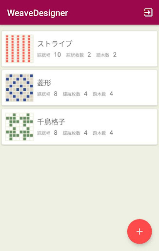 Android application Weave Designer screenshort