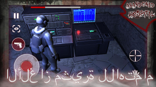 لعبه مستشفى الرعب apk مهكر2
