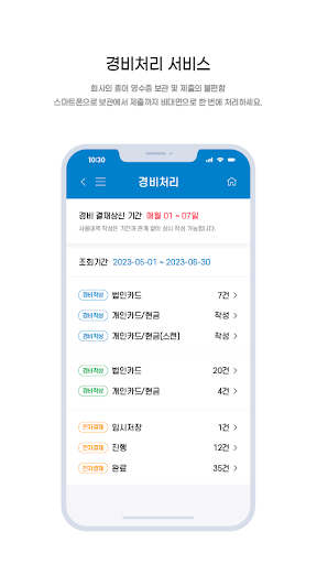 유니포스트 Screen 2