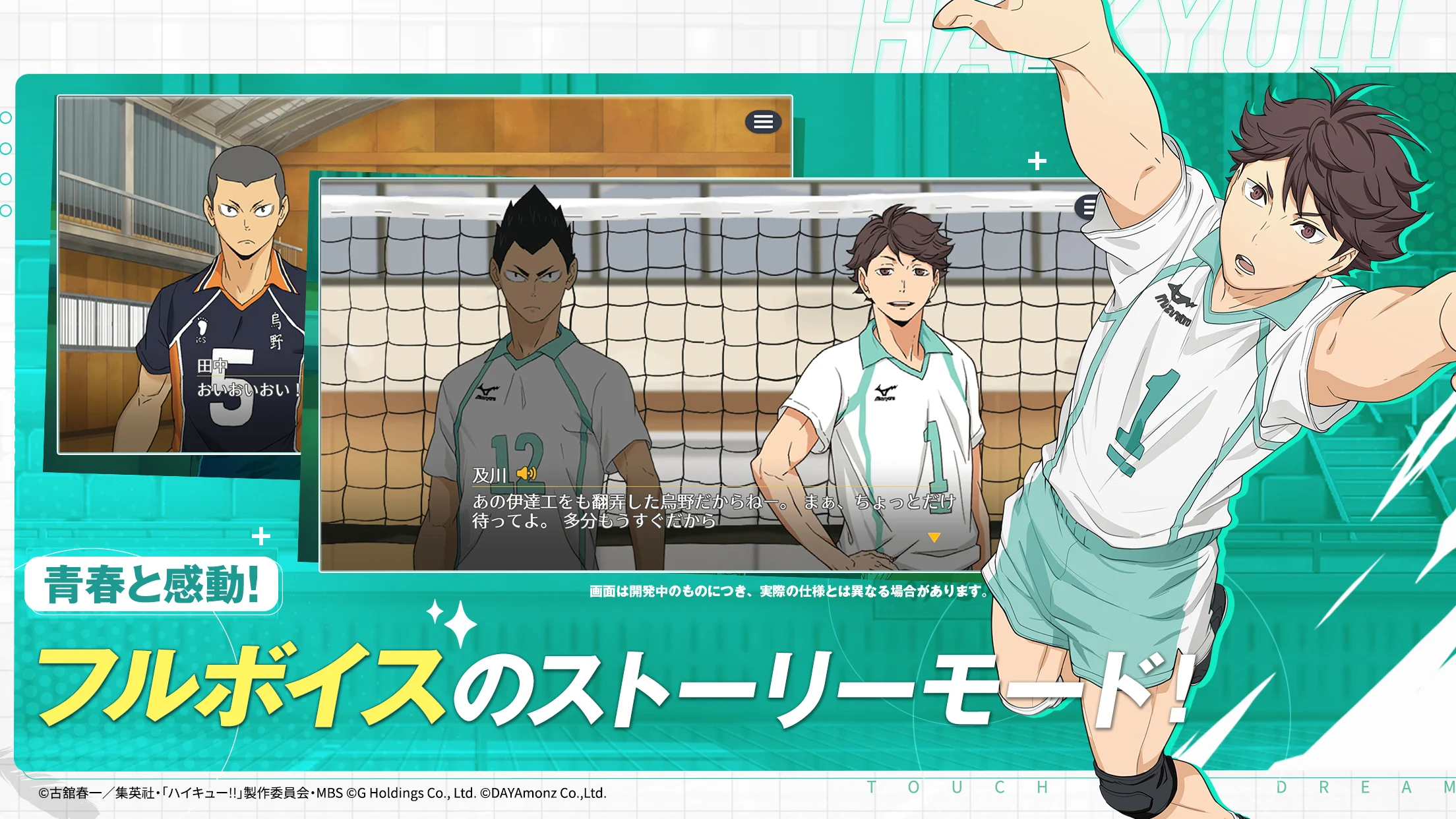 Haikyuu Touch The Dream APK
