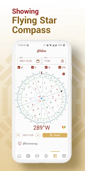 My Destiny - វាសនាខ្ញុំ UI shots 2