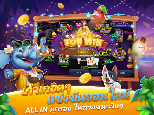 เก้าเกไทย-ไฮโล สล็อต ป๊อกเด้ง screenshot 14