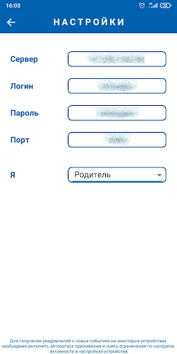 Android application Наша школа screenshort