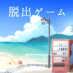Cover Image of Download 【脱出ノベル】なつのおわりの、 1.0.3 APK