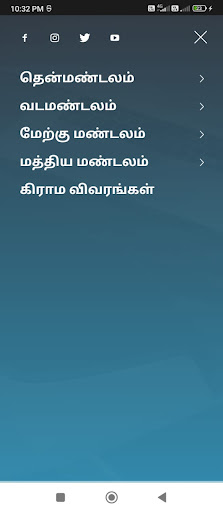 TNPanchayat News Screen 2