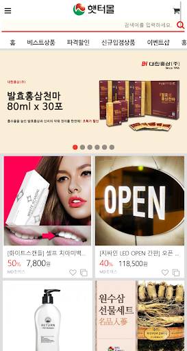 햇터개인복지몰