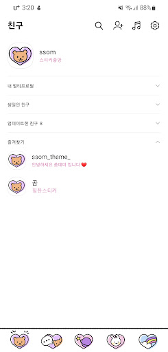 Android application [SSOM]stickergom_TALK screenshort