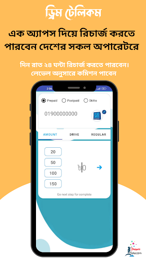Dream Telecom Screen 3