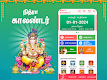 screenshot of Tamil Calendar 2024 - Nithra