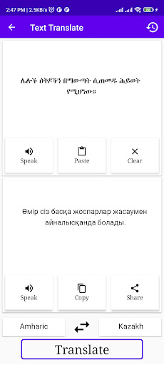 Amharic To Kazakh Translator Screen 2