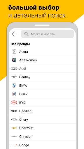 Automall Screen 3