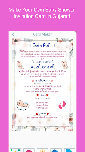 Screenshot of Baby Shower Card Maker
