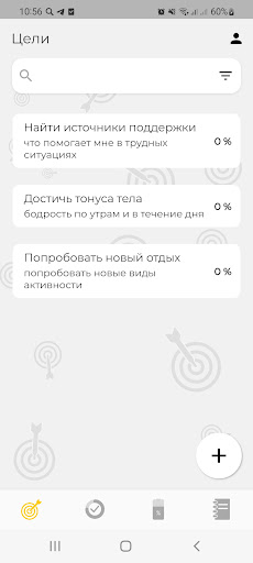 Твоя траектория Screen 2