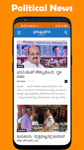 Kannada NewsPaper and Web news