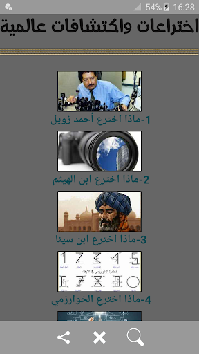 International inventions and d