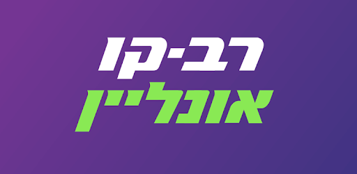 Rav-Kav Online Rav-Kav Loading